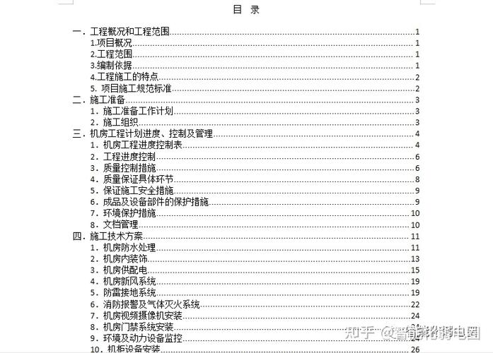 整理弱电机房工程cad设计,施工,技术标准,搬迁,清单,值得收藏学习!
