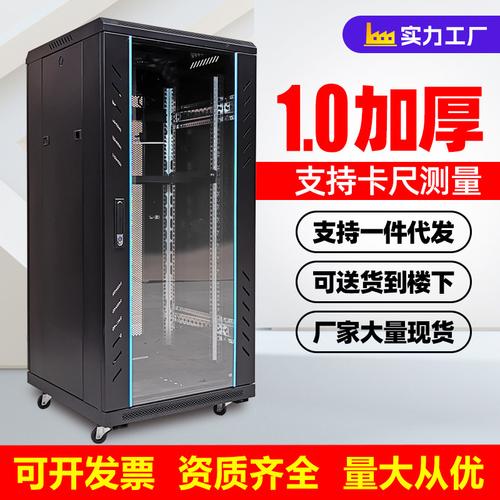 工程加厚款36u42u网络机柜1.6米2米室内机房服务器交换机箱弱电柜