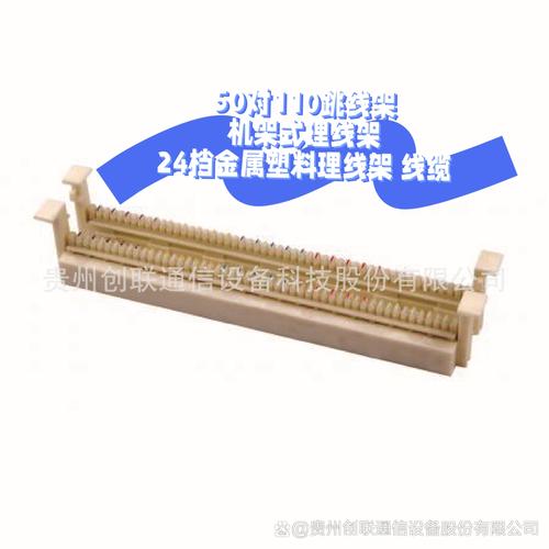 110跳线架+理线架组合太香了 作为一枚弱电工程人,最怕的就是机房线缆